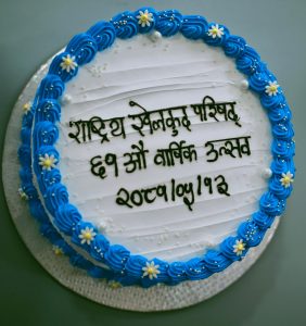 NSC 61st anniversary cake